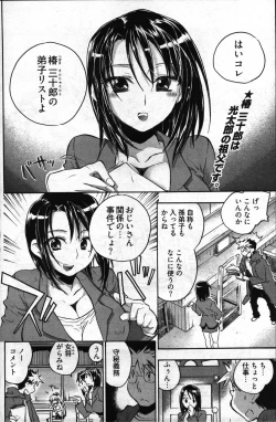 Page 202 of Young Comic 2007-05