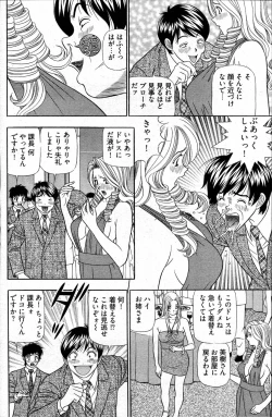 Page 228 of Young Comic 2007-05