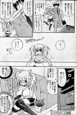 Page 249 of Young Comic 2007-05