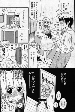 Page 251 of Young Comic 2007-05