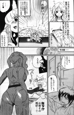 Page 254 of Young Comic 2007-05