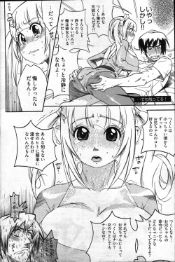 Page 256 of Young Comic 2007-05