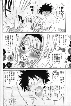 Page 268 of Young Comic 2007-05