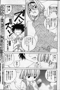 Page 271 of Young Comic 2007-05