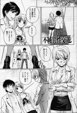 Page 35 of Young Comic 2007-05