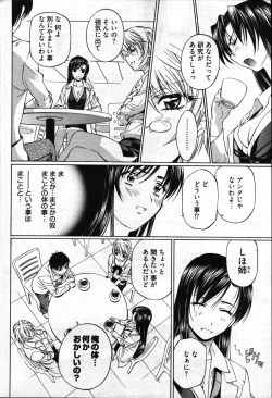 Page 38 of Young Comic 2007-05