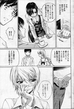 Page 41 of Young Comic 2007-05