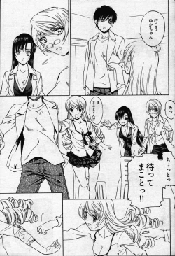 Page 43 of Young Comic 2007-05