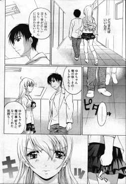 Page 44 of Young Comic 2007-05