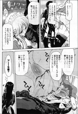 Page 64 of Young Comic 2007-05