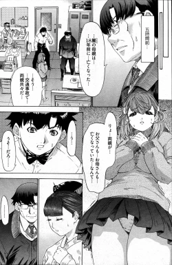 Page 82 of Young Comic 2007-05