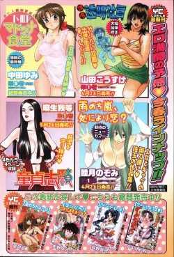 Page 8 of Young Comic 2007-05