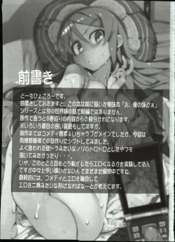 Page 2 of Zettai Kirino Ryouiki