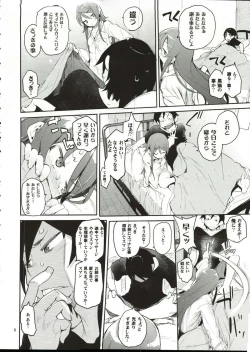 Page 7 of Zettai Kirino Ryouiki