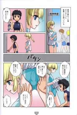 Page 15 of Torajima Gakuen Seito Zuroku 3