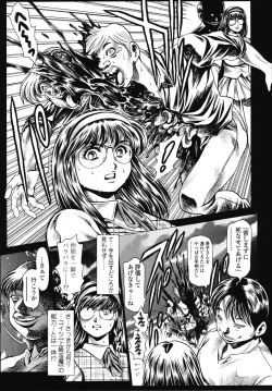 Page 3 of Nami SOS! 5 Previous Story Girls Another Days Keiko - 002