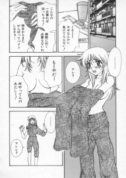 Page 102 of Tsuyudaku