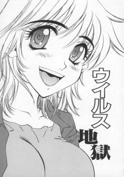 Page 103 of Tsuyudaku