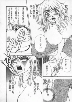 Page 106 of Tsuyudaku