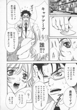 Page 108 of Tsuyudaku