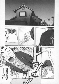 Page 121 of Tsuyudaku