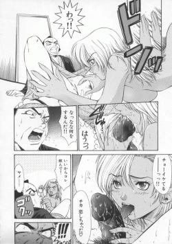 Page 136 of Tsuyudaku