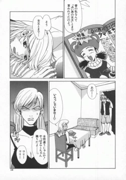 Page 143 of Tsuyudaku