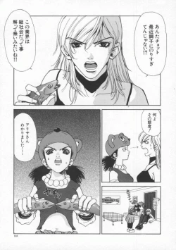 Page 145 of Tsuyudaku