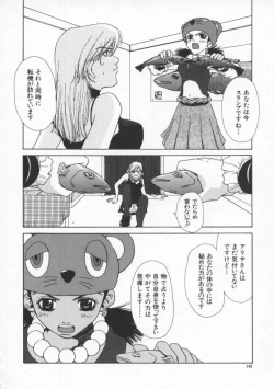 Page 146 of Tsuyudaku