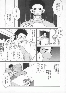 Page 149 of Tsuyudaku