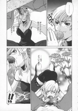 Page 153 of Tsuyudaku