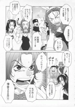 Page 165 of Tsuyudaku