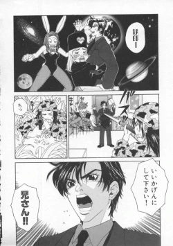 Page 168 of Tsuyudaku