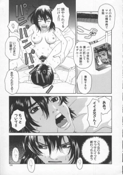 Page 179 of Tsuyudaku