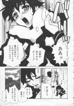 Page 187 of Tsuyudaku