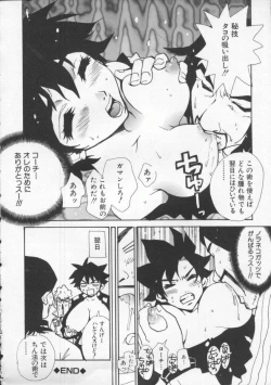 Page 188 of Tsuyudaku