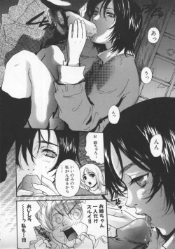 Page 32 of Tsuyudaku