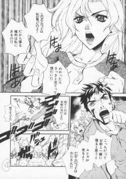 Page 45 of Tsuyudaku