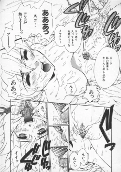 Page 55 of Tsuyudaku