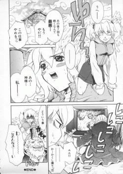 Page 60 of Tsuyudaku