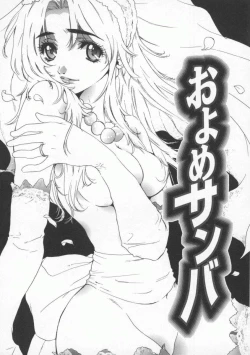 Page 61 of Tsuyudaku