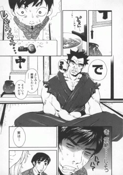 Page 63 of Tsuyudaku