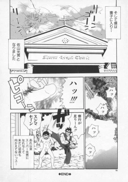 Page 80 of Tsuyudaku