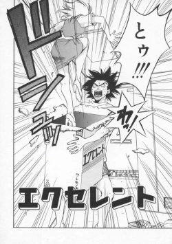 Page 82 of Tsuyudaku