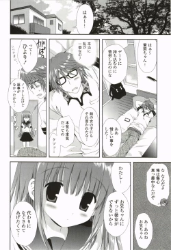 Page 100 of Love Pero