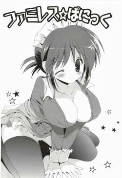 Page 182 of Love Pero