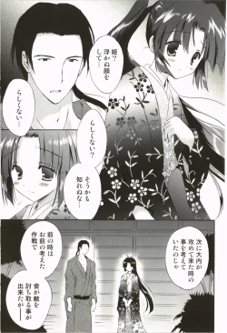 Page 199 of Love Pero