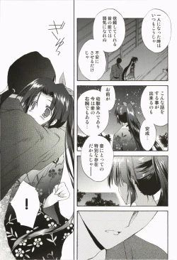 Page 201 of Love Pero