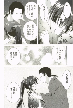 Page 202 of Love Pero