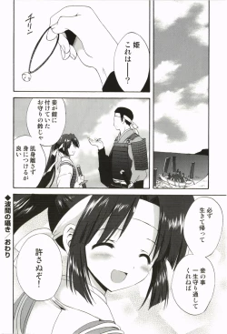 Page 212 of Love Pero